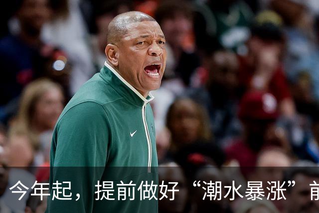 今年起，提前做好“潮水暴涨”前的准备，明年房子，恐怕超出想象