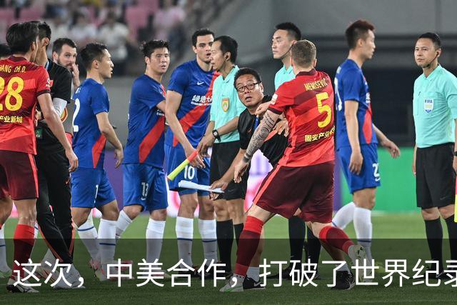 这次，中美合作，打破了世界纪录！
