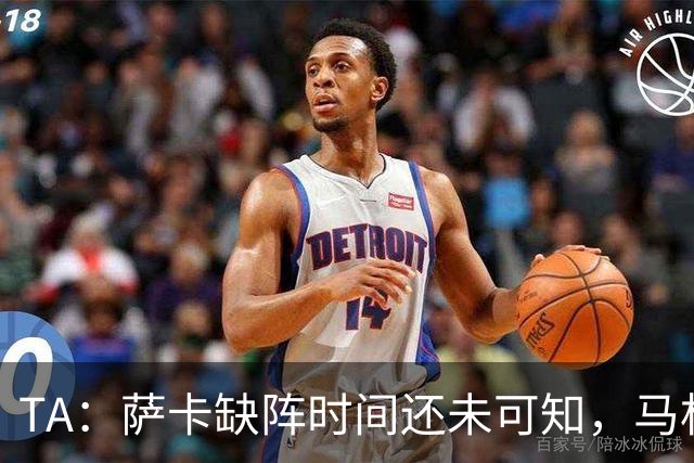 TA：萨卡缺阵时间还未可知，马杜埃凯、埃泽和道曼成为三名候选者